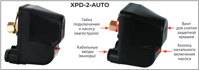 Реле давления Jemix XPD-2-auto